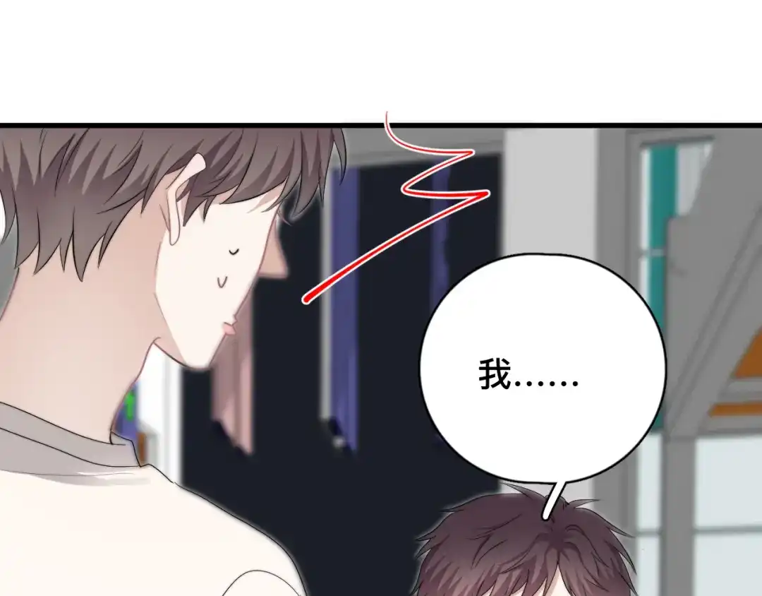 《那个男人让我无法拒绝》第37话 那个男人有什么魔力？ 第45页