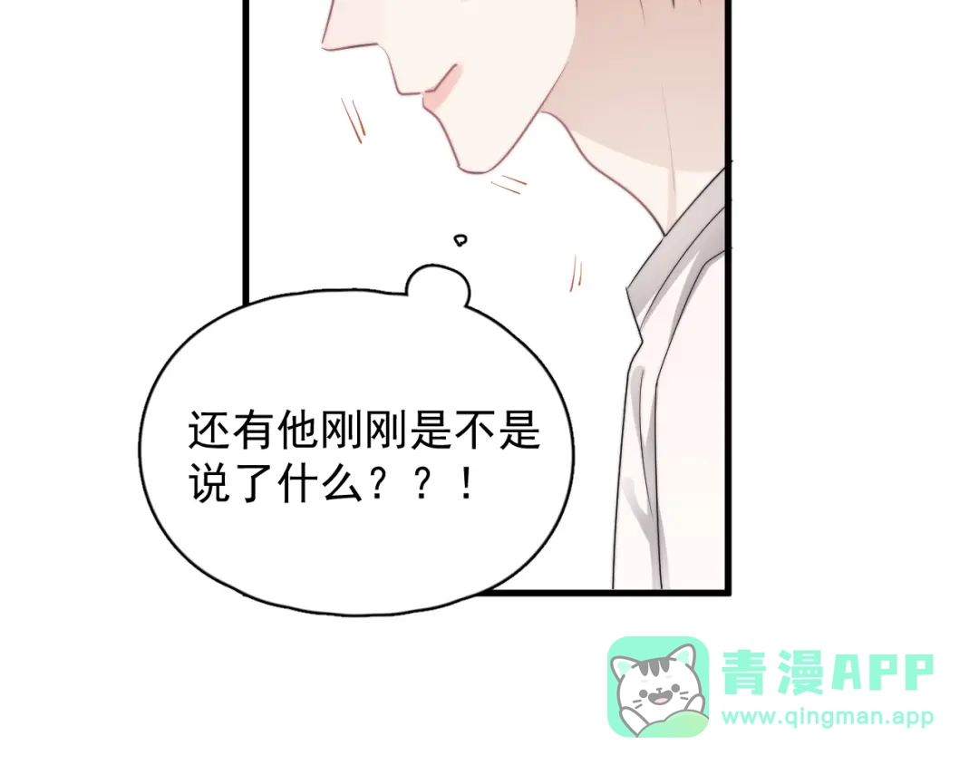 《那个男人让我无法拒绝》第37话 那个男人有什么魔力？ 第21页