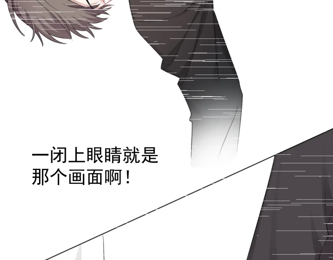《那个男人让我无法拒绝》第37话 那个男人有什么魔力？ 第27页