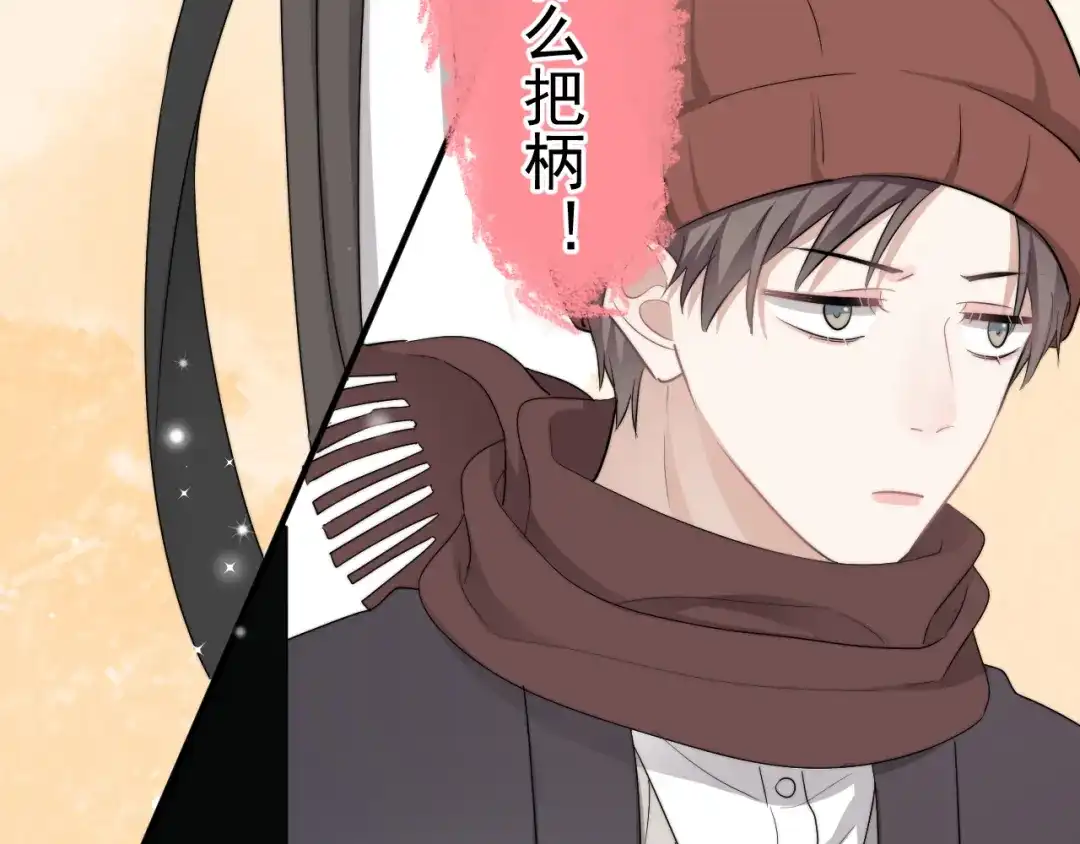 《那个男人让我无法拒绝》第37话 那个男人有什么魔力？ 第100页