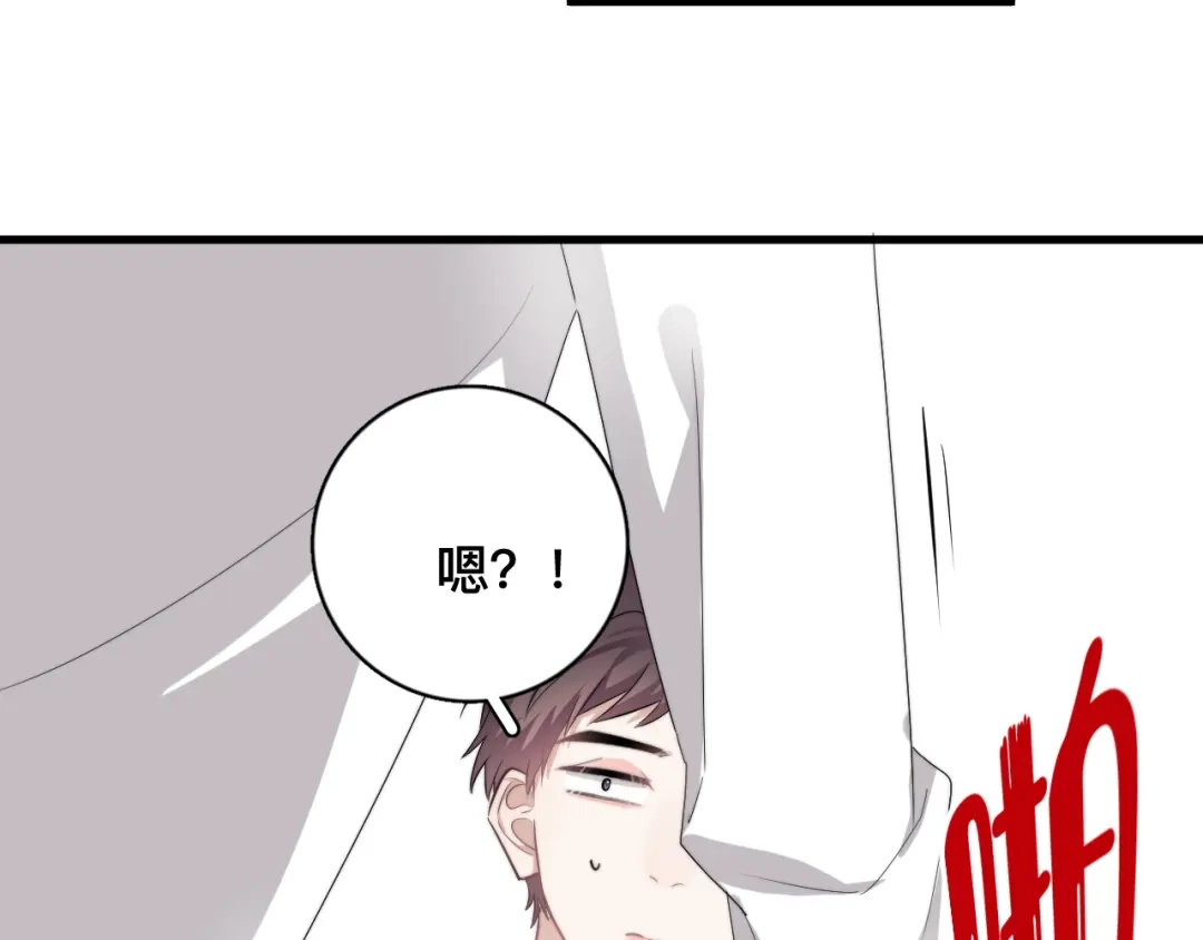 《那个男人让我无法拒绝》第37话 那个男人有什么魔力？ 第32页
