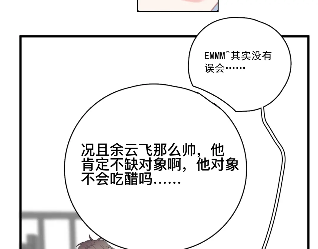 《那个男人让我无法拒绝》第37话 那个男人有什么魔力？ 第18页