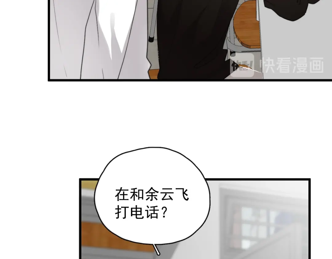《那个男人让我无法拒绝》第37话 那个男人有什么魔力？ 第8页