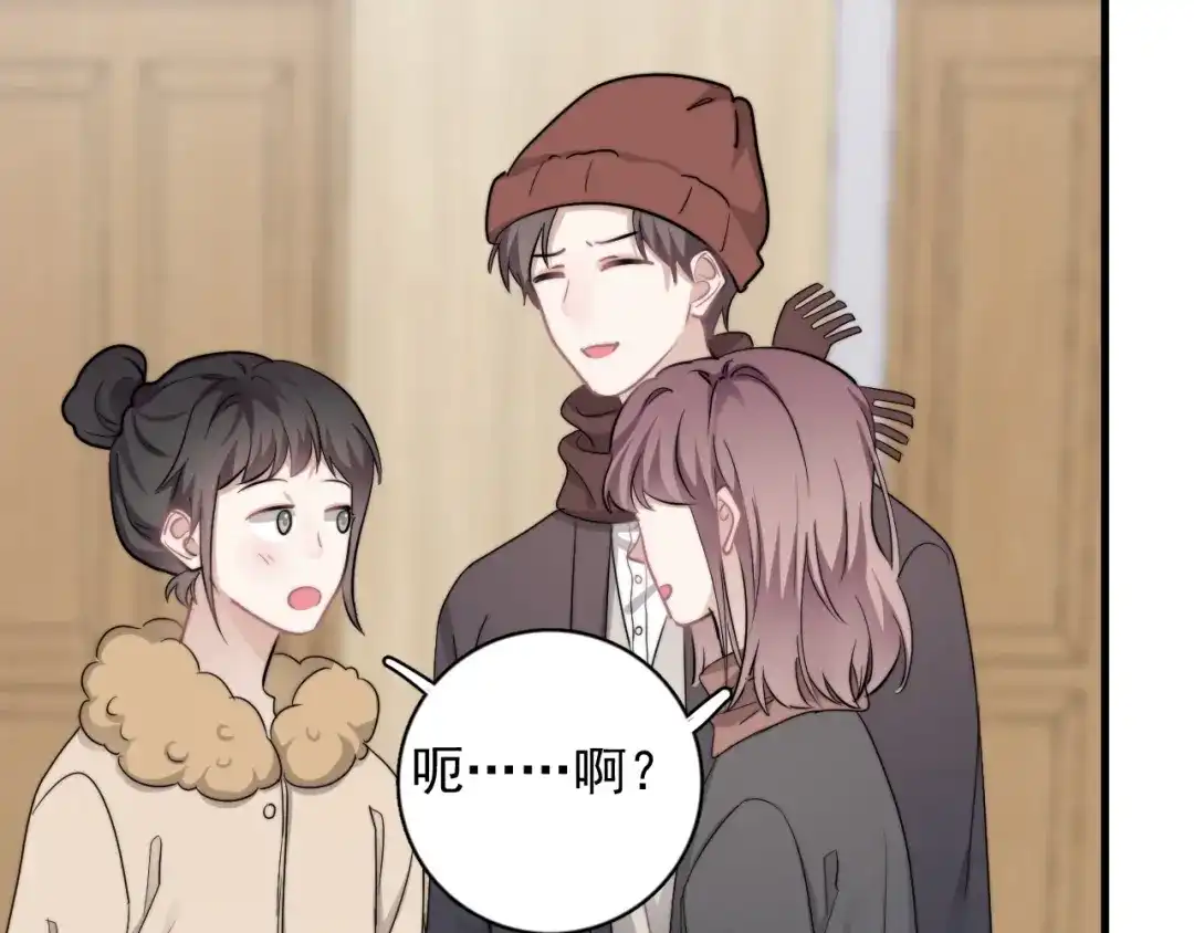 《那个男人让我无法拒绝》第38话 莫不是海王？ 第78页