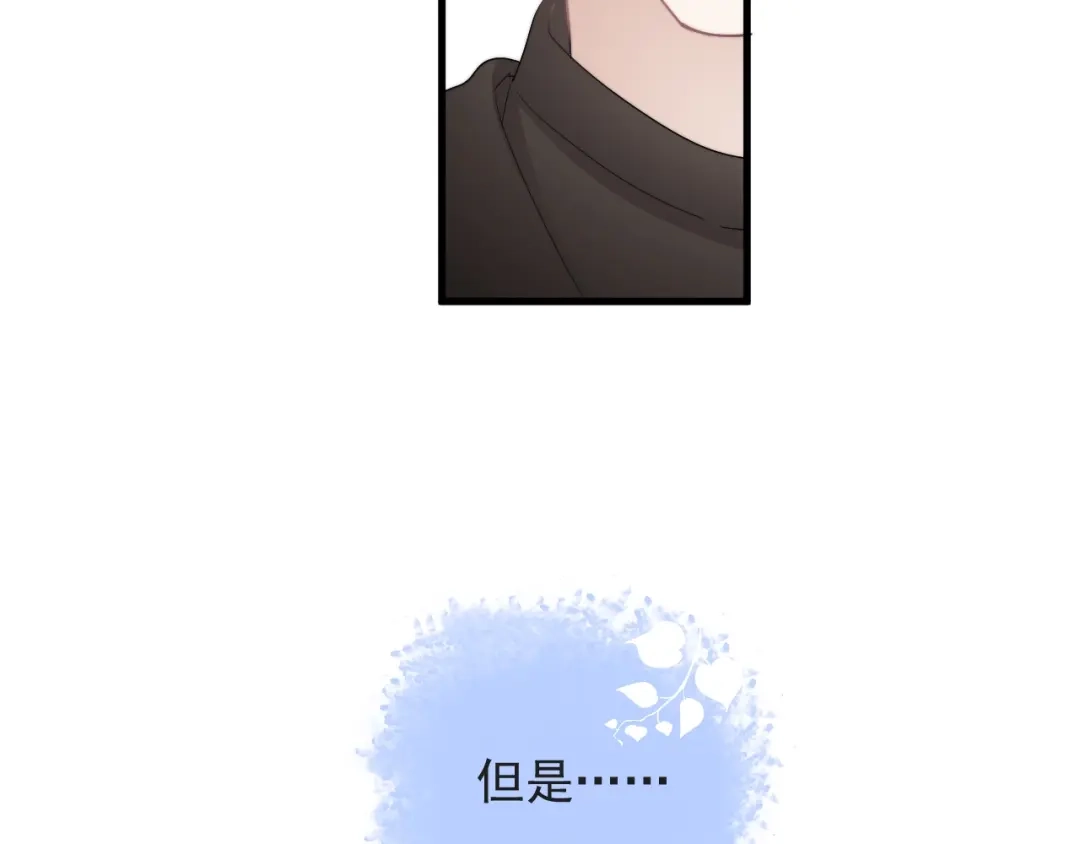 《那个男人让我无法拒绝》第38话 莫不是海王？ 第30页
