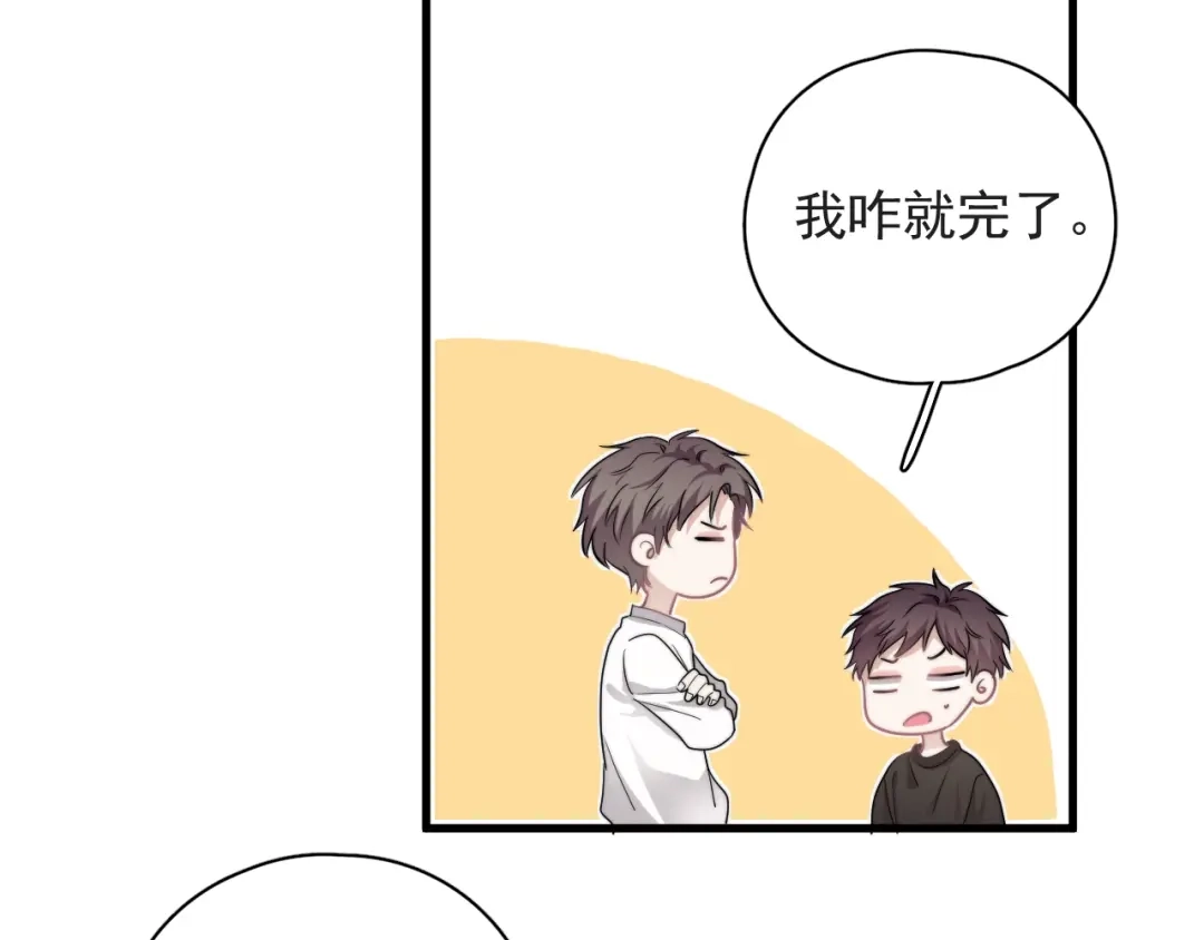 《那个男人让我无法拒绝》第38话 莫不是海王？ 第12页