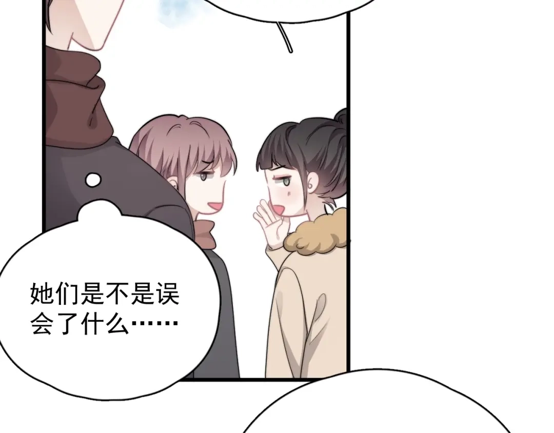 《那个男人让我无法拒绝》第38话 莫不是海王？ 第80页