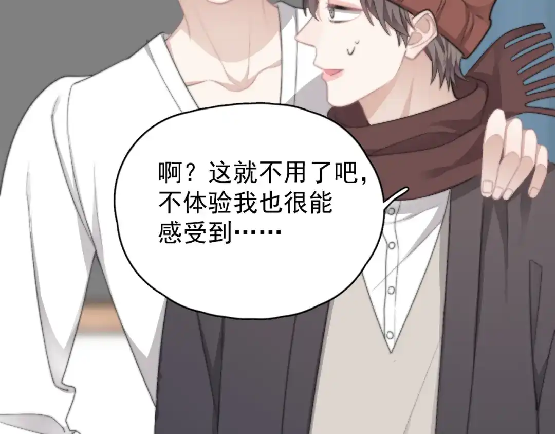 《那个男人让我无法拒绝》第38话 莫不是海王？ 第102页