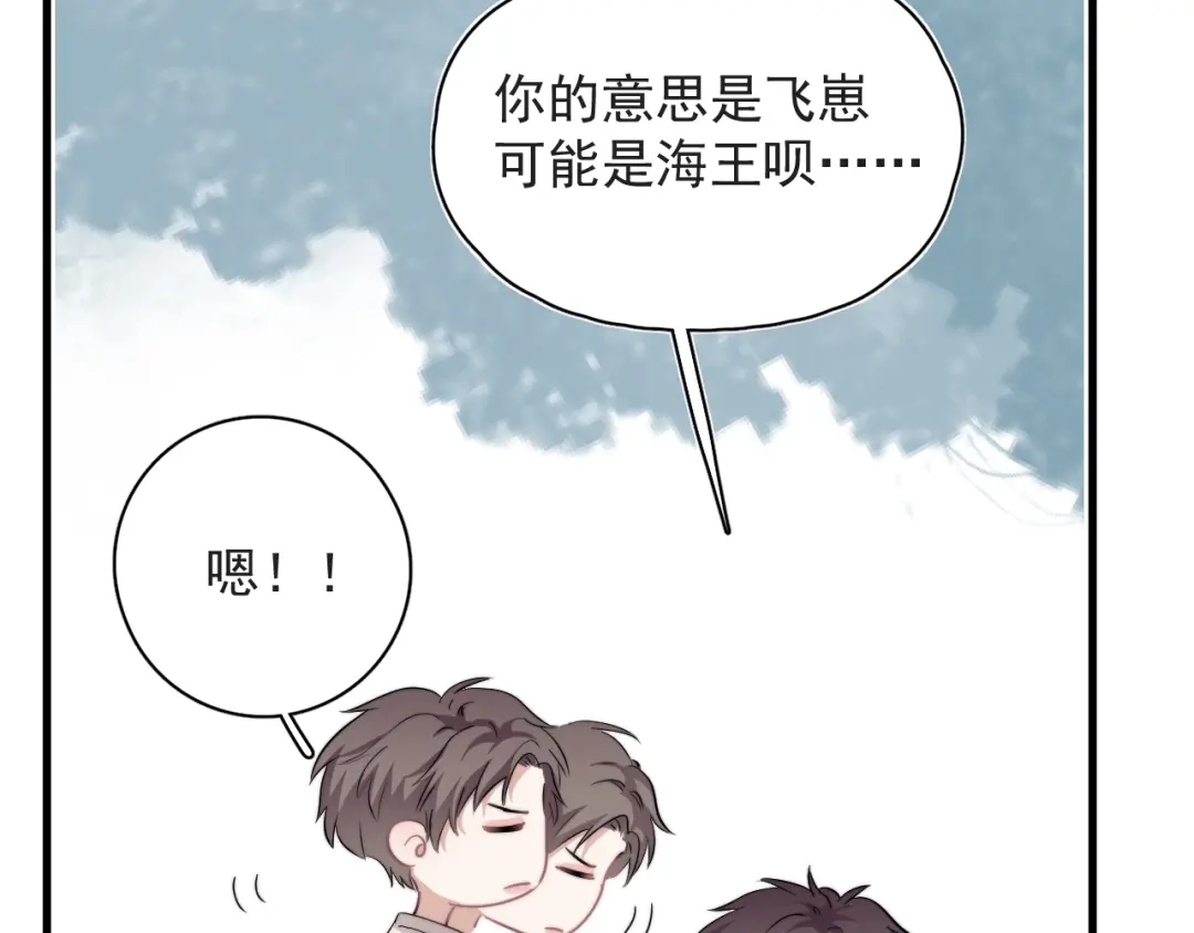 《那个男人让我无法拒绝》第38话 莫不是海王？ 第19页
