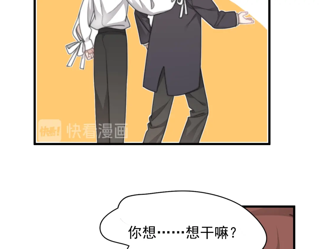 《那个男人让我无法拒绝》第38话 莫不是海王？ 第98页