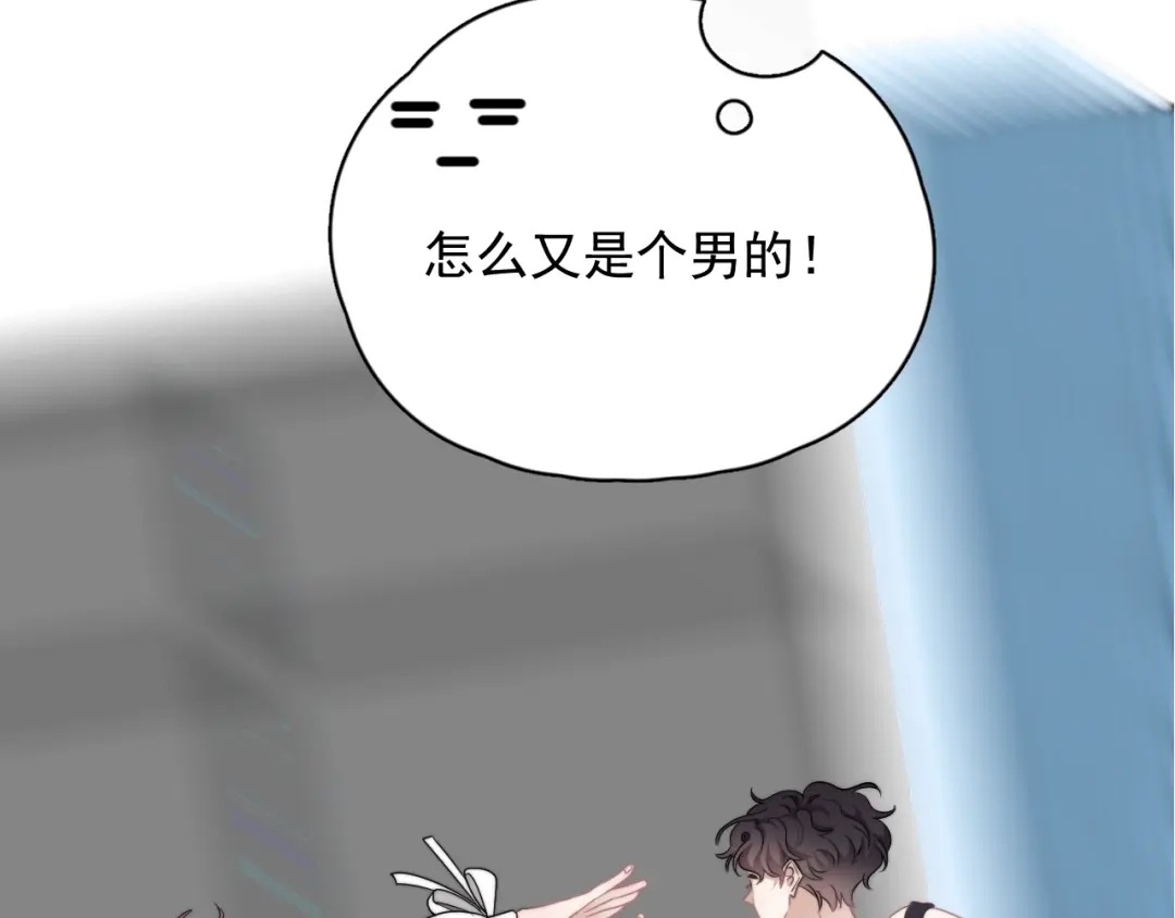 《那个男人让我无法拒绝》第38话 莫不是海王？ 第68页