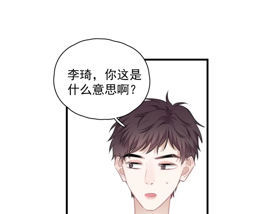 《那个男人让我无法拒绝》第38话 莫不是海王？ 第4页