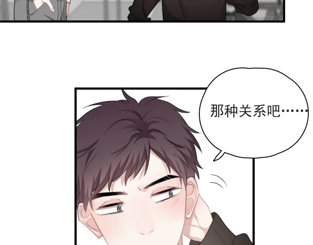 《那个男人让我无法拒绝》第38话 莫不是海王？ 第7页
