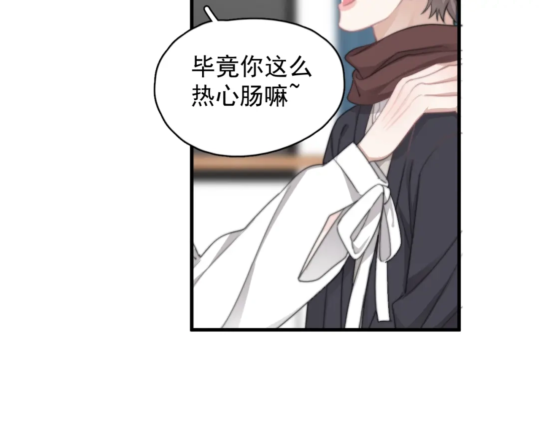 《那个男人让我无法拒绝》第38话 莫不是海王？ 第94页