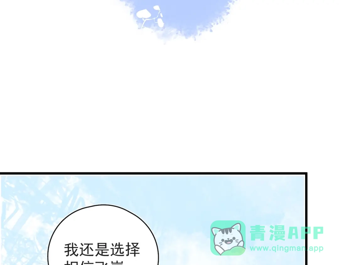 《那个男人让我无法拒绝》第38话 莫不是海王？ 第31页