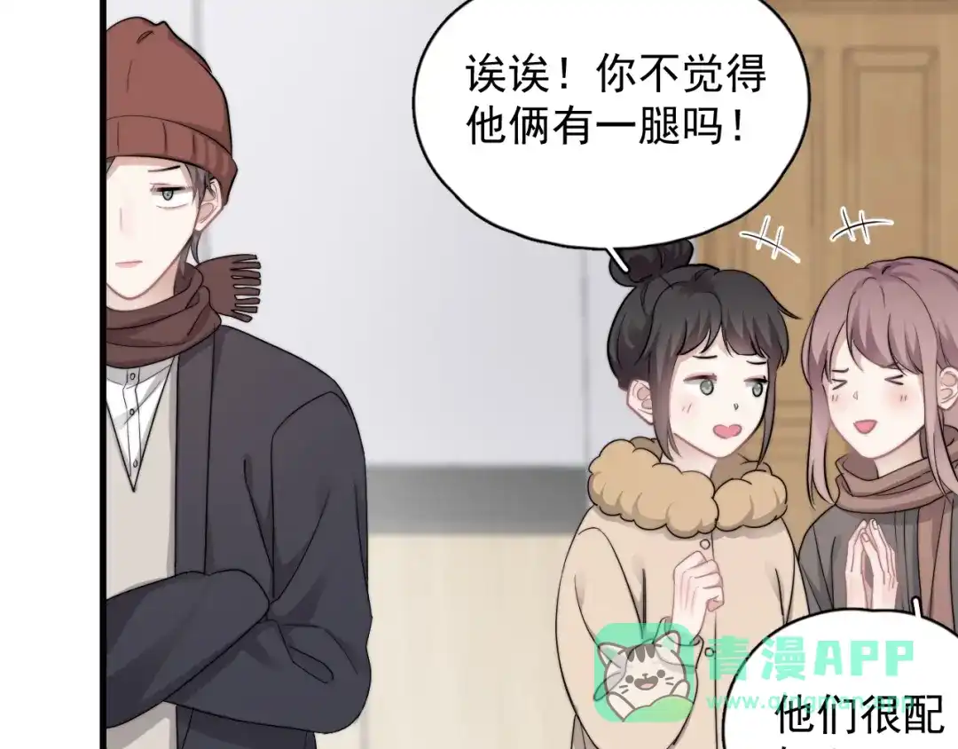 《那个男人让我无法拒绝》第38话 莫不是海王？ 第71页