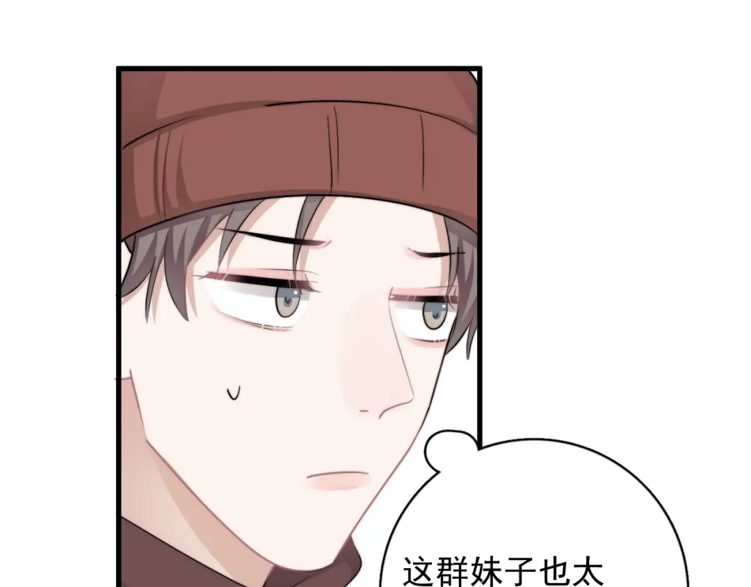 《那个男人让我无法拒绝》第38话 莫不是海王？ 第53页