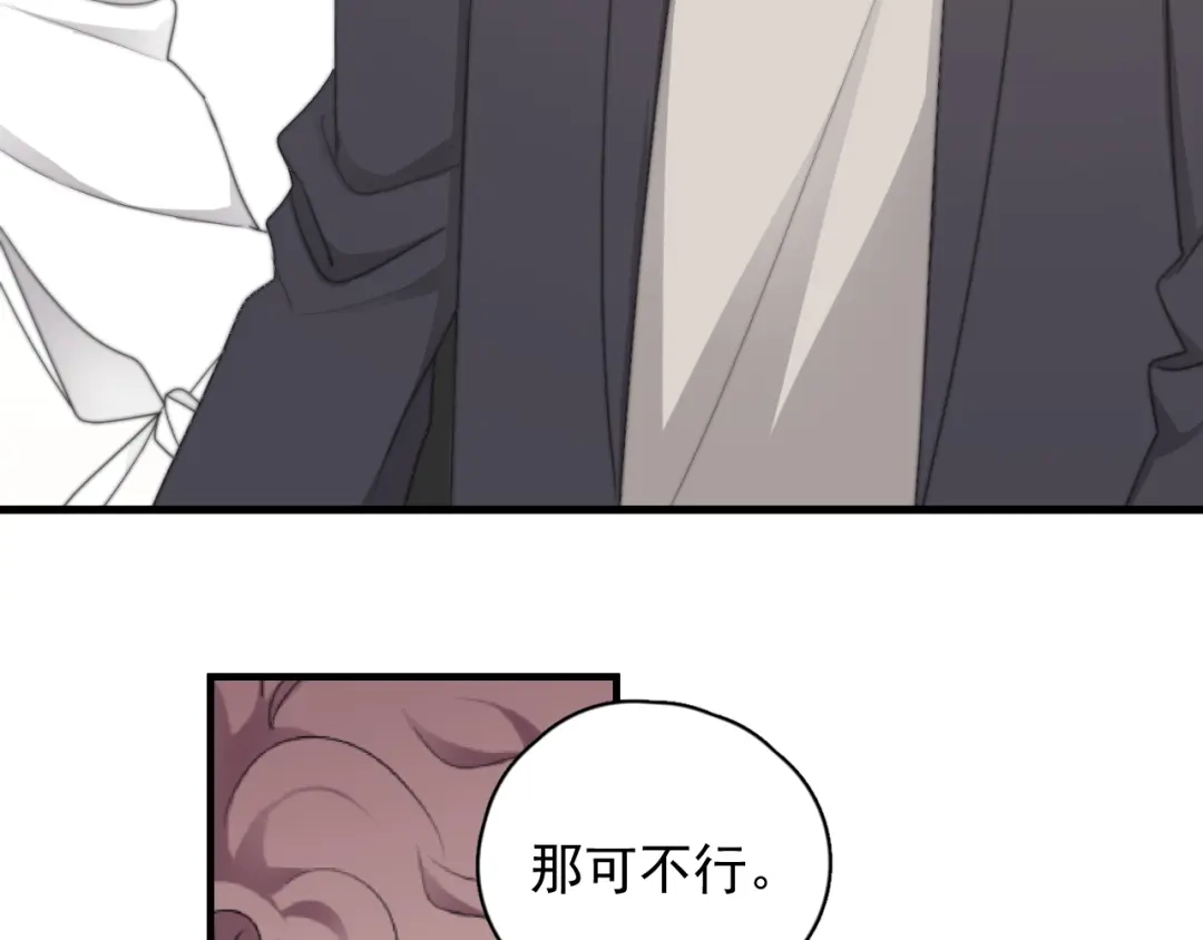 《那个男人让我无法拒绝》第38话 莫不是海王？ 第103页