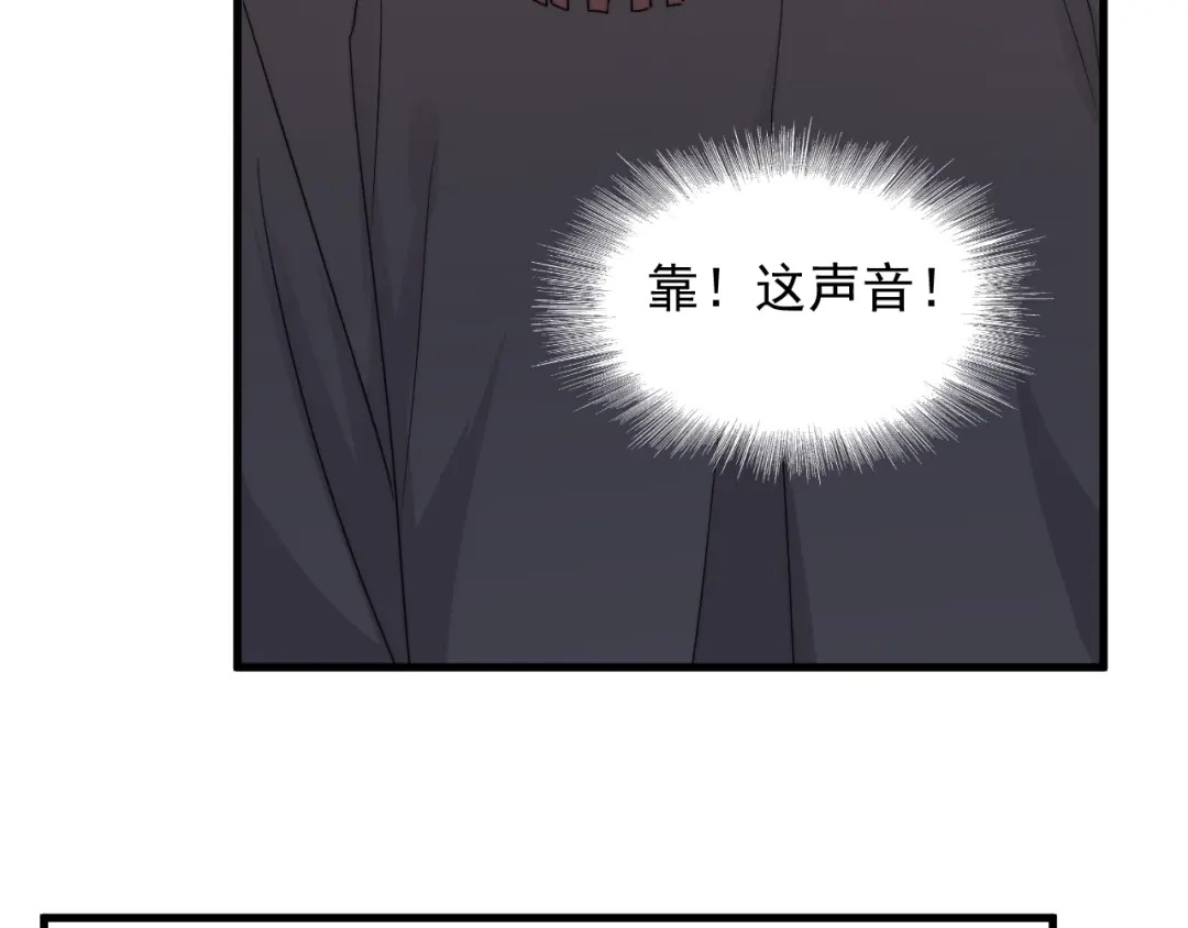 《那个男人让我无法拒绝》第38话 莫不是海王？ 第88页