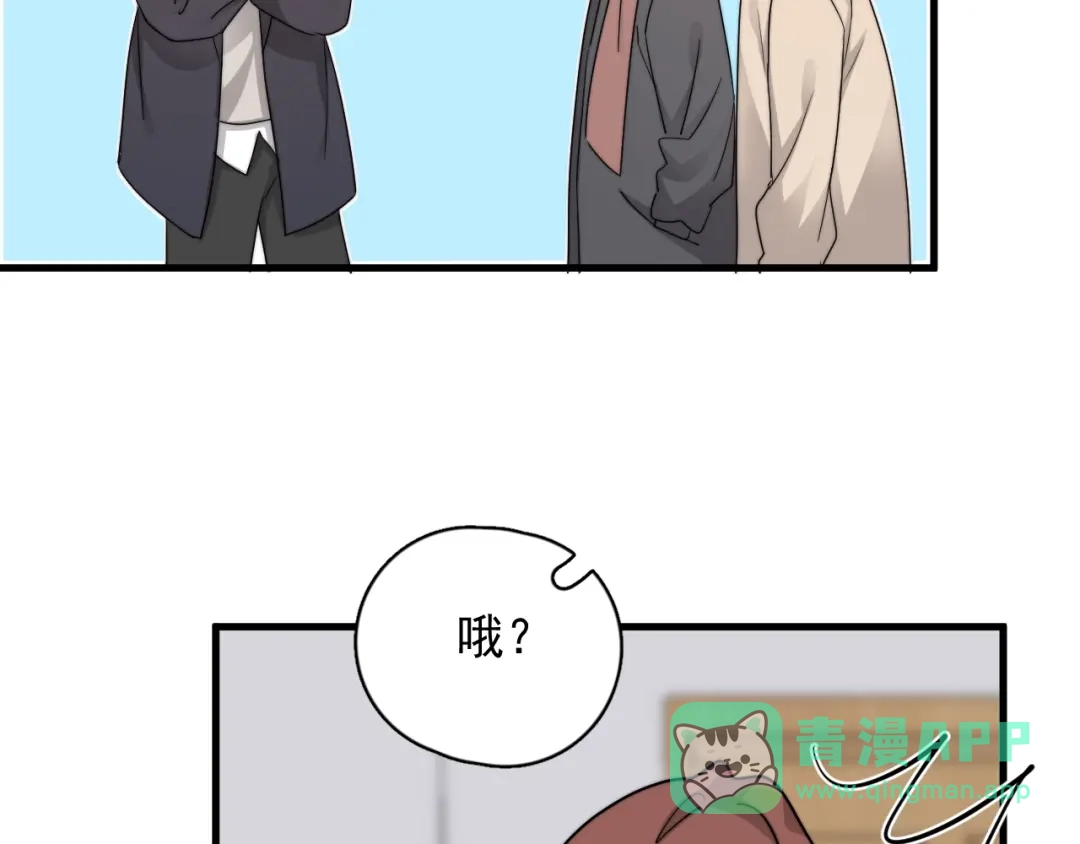《那个男人让我无法拒绝》第38话 莫不是海王？ 第86页