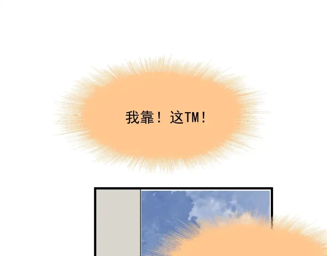 《那个男人让我无法拒绝》第38话 莫不是海王？ 第64页