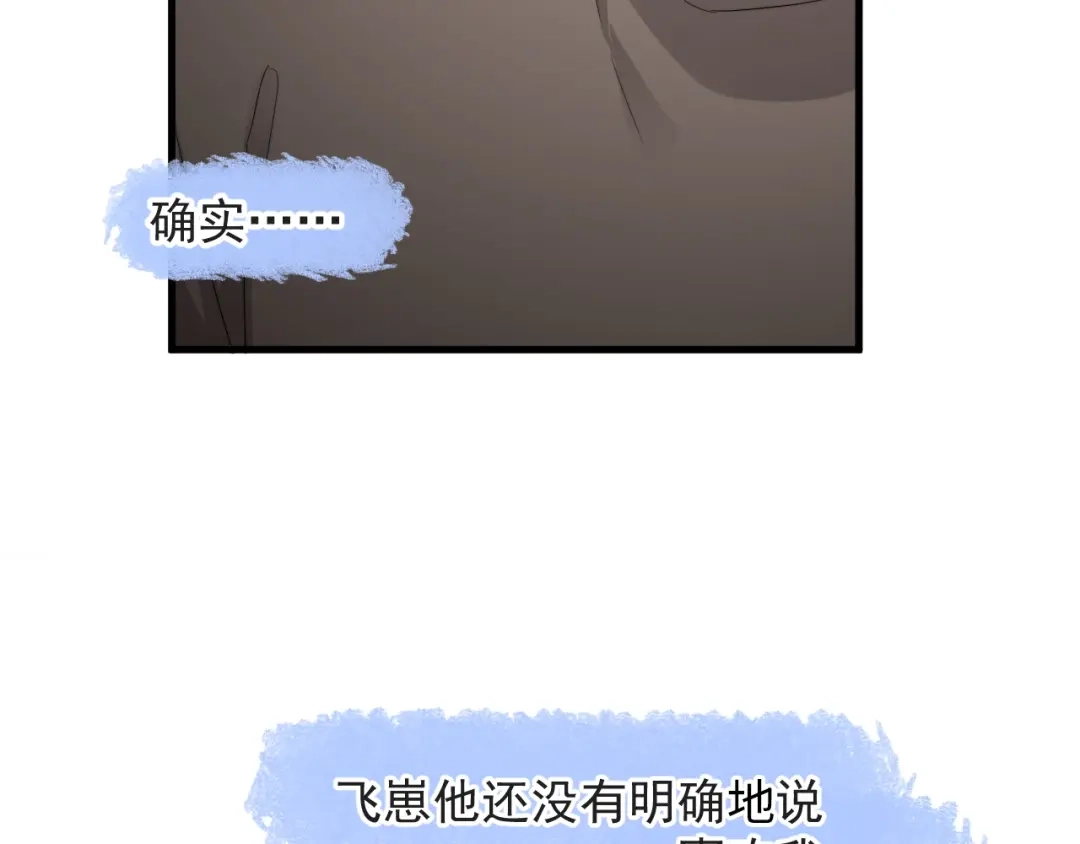 《那个男人让我无法拒绝》第38话 莫不是海王？ 第24页