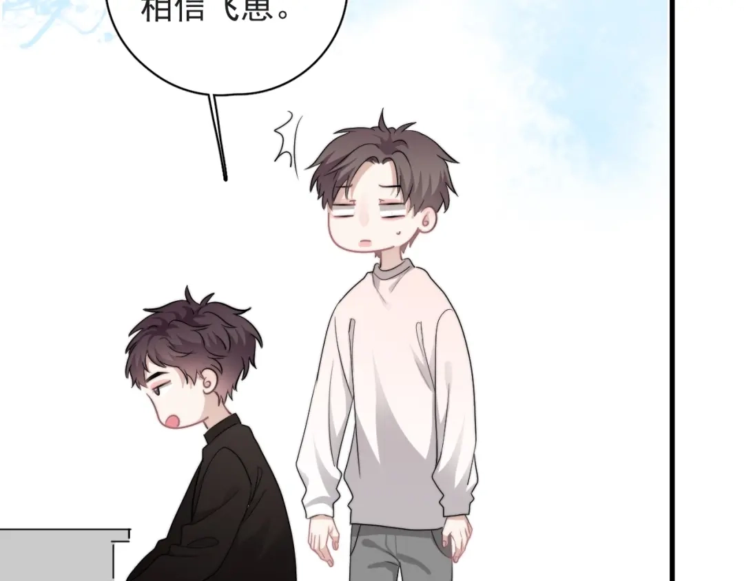 《那个男人让我无法拒绝》第38话 莫不是海王？ 第32页