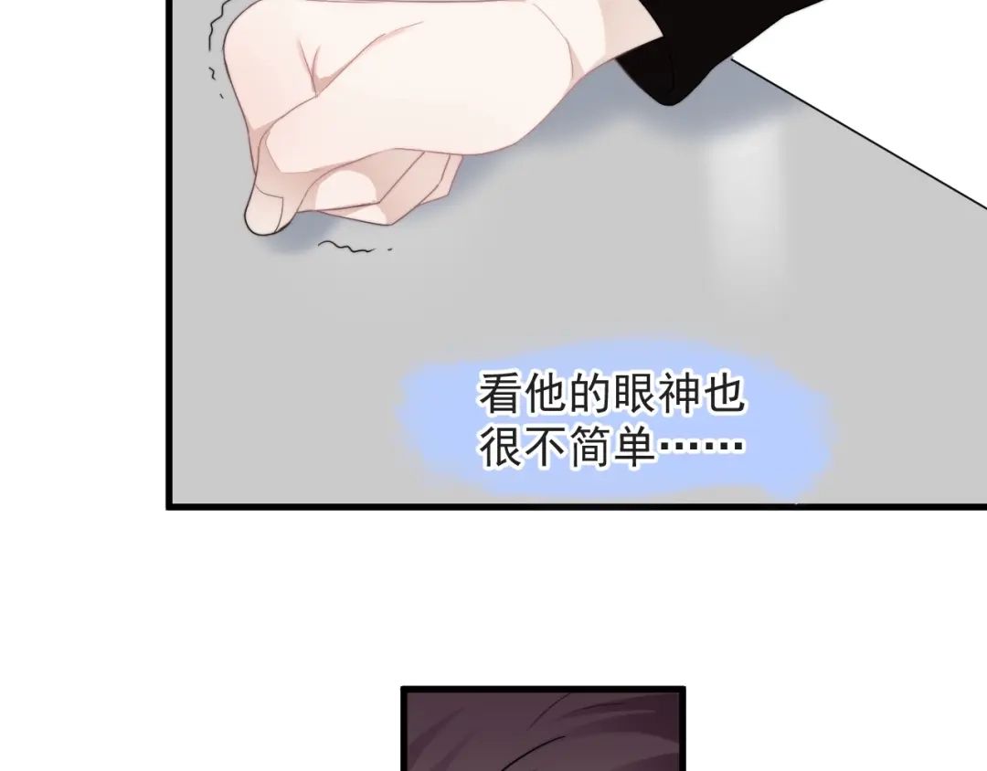 《那个男人让我无法拒绝》第38话 莫不是海王？ 第28页