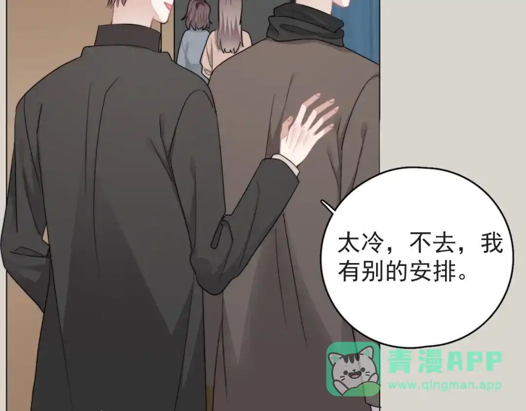 《那个男人让我无法拒绝》第38话 莫不是海王？ 第41页