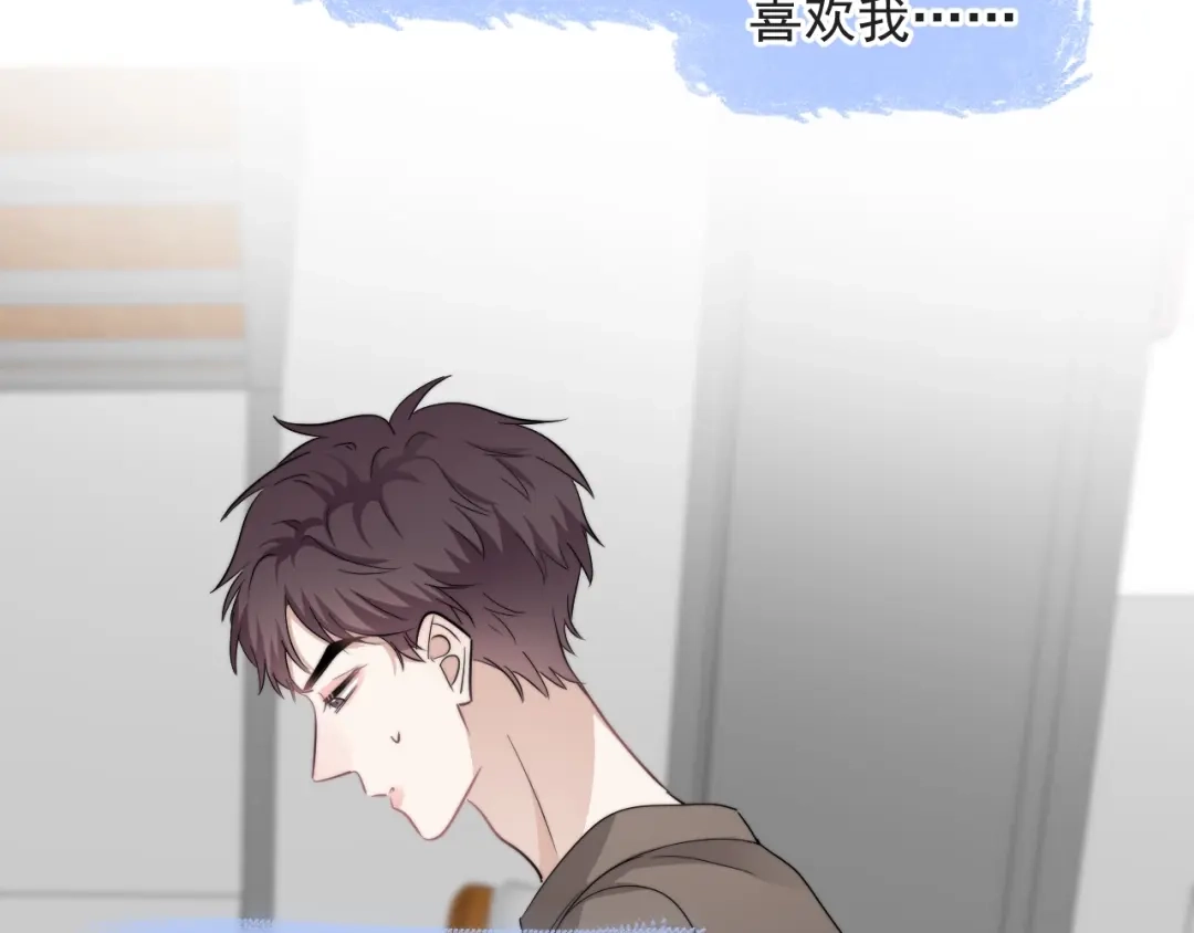 《那个男人让我无法拒绝》第38话 莫不是海王？ 第25页