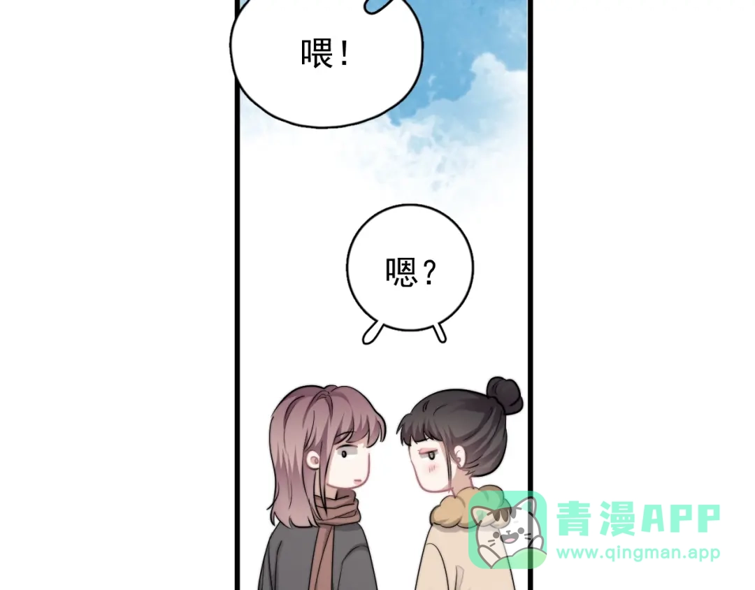 《那个男人让我无法拒绝》第38话 莫不是海王？ 第76页