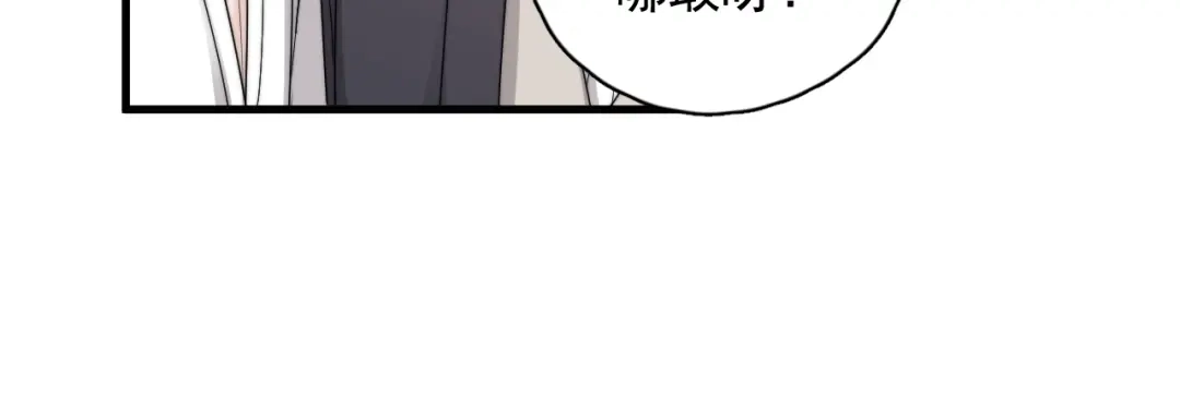 《那个男人让我无法拒绝》第38话 莫不是海王？ 第92页