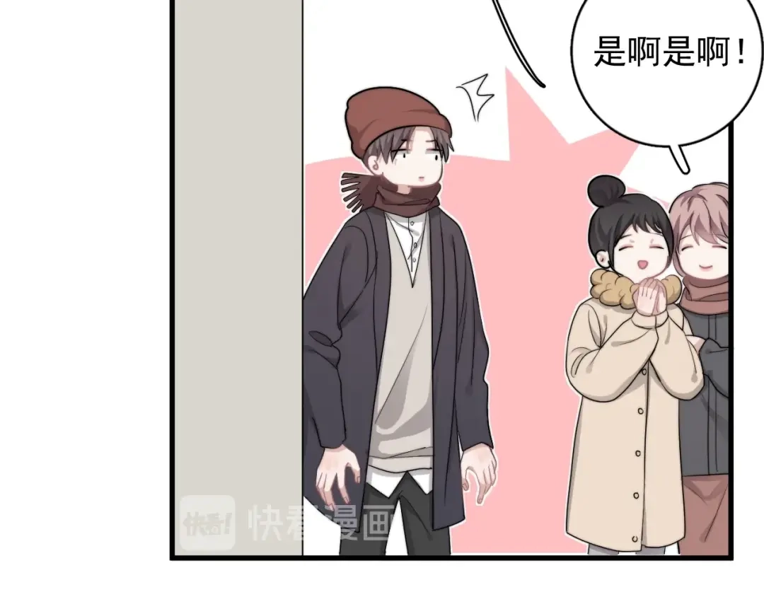 《那个男人让我无法拒绝》第38话 莫不是海王？ 第52页