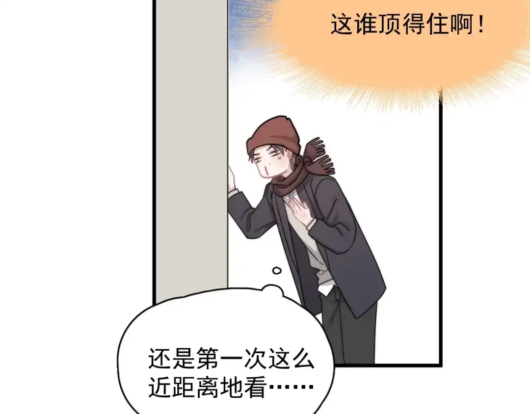 《那个男人让我无法拒绝》第38话 莫不是海王？ 第65页