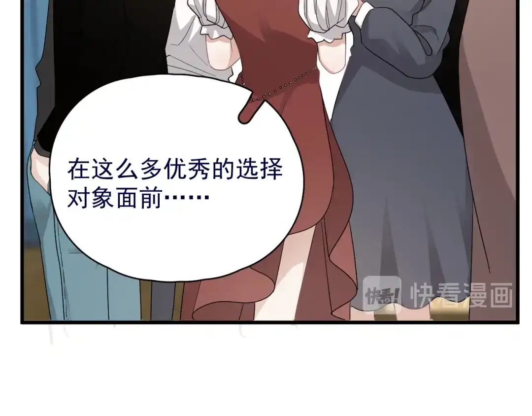 《那个男人让我无法拒绝》第39话 说说你俩的关系吧？ 第53页