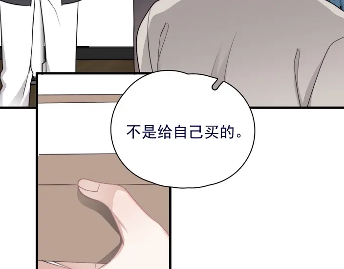 《那个男人让我无法拒绝》第39话 说说你俩的关系吧？ 第72页