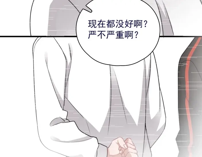 《那个男人让我无法拒绝》第39话 说说你俩的关系吧？ 第78页