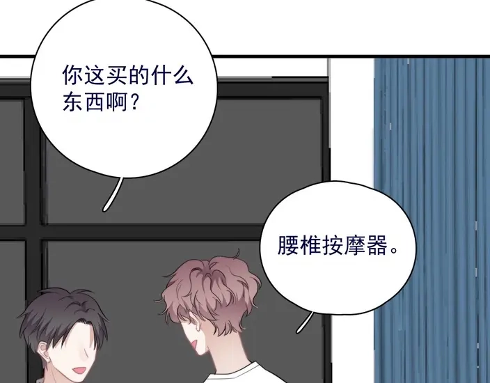《那个男人让我无法拒绝》第39话 说说你俩的关系吧？ 第70页