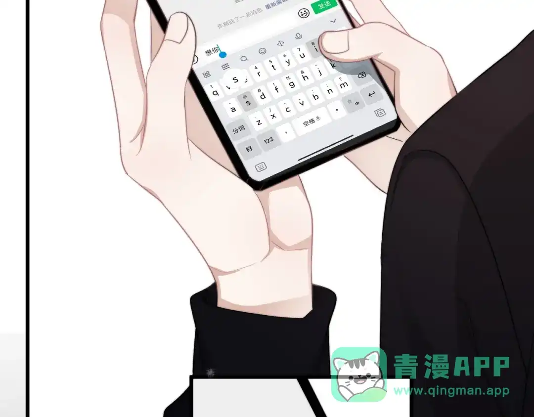 《那个男人让我无法拒绝》第39话 说说你俩的关系吧？ 第106页