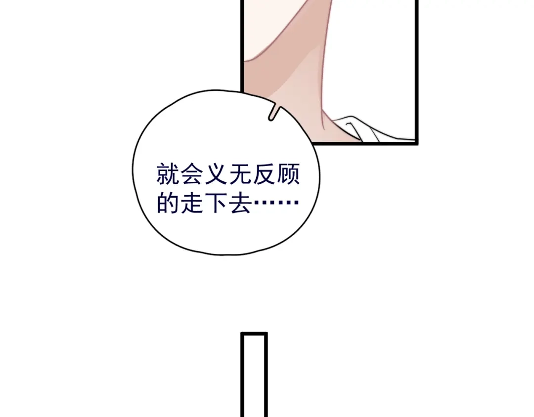 《那个男人让我无法拒绝》第39话 说说你俩的关系吧？ 第98页