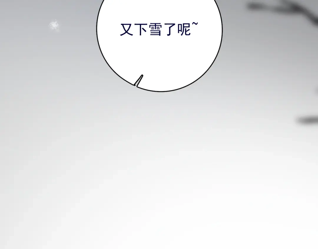 《那个男人让我无法拒绝》第39话 说说你俩的关系吧？ 第112页