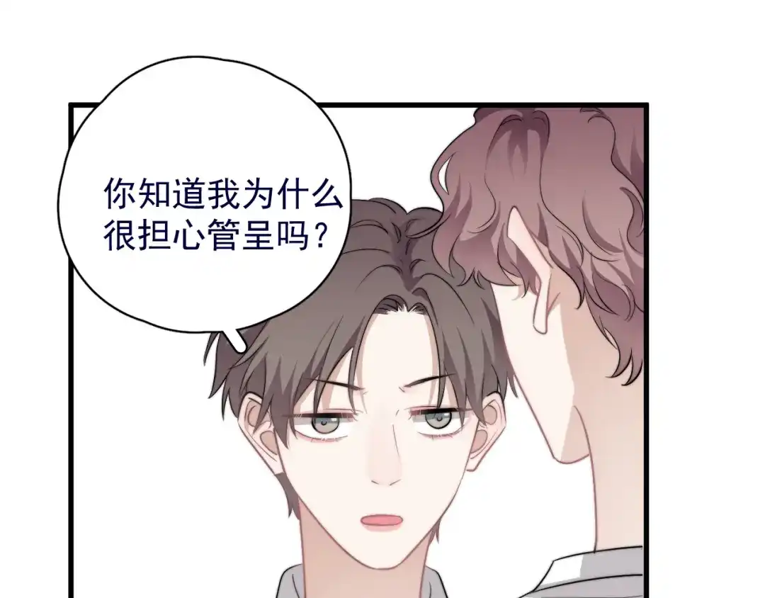 《那个男人让我无法拒绝》第39话 说说你俩的关系吧？ 第94页