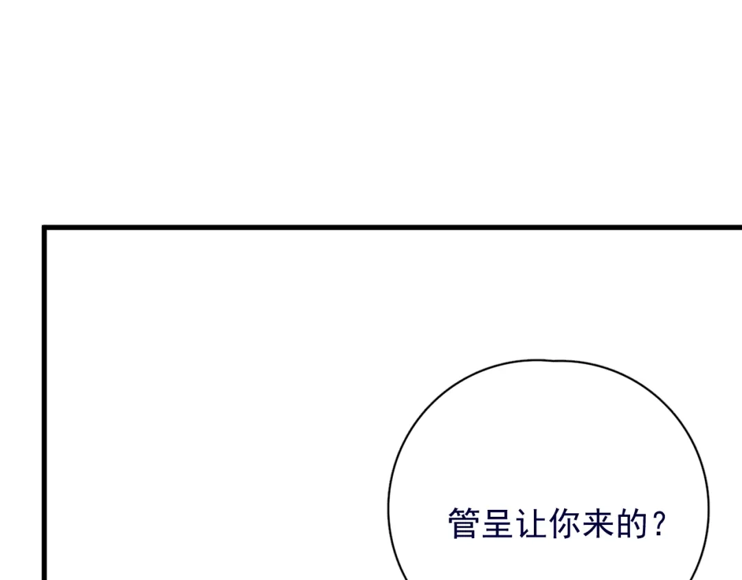 《那个男人让我无法拒绝》第39话 说说你俩的关系吧？ 第40页