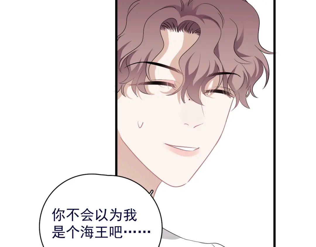 《那个男人让我无法拒绝》第39话 说说你俩的关系吧？ 第58页