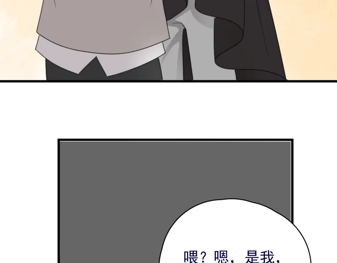 《那个男人让我无法拒绝》第39话 说说你俩的关系吧？ 第12页
