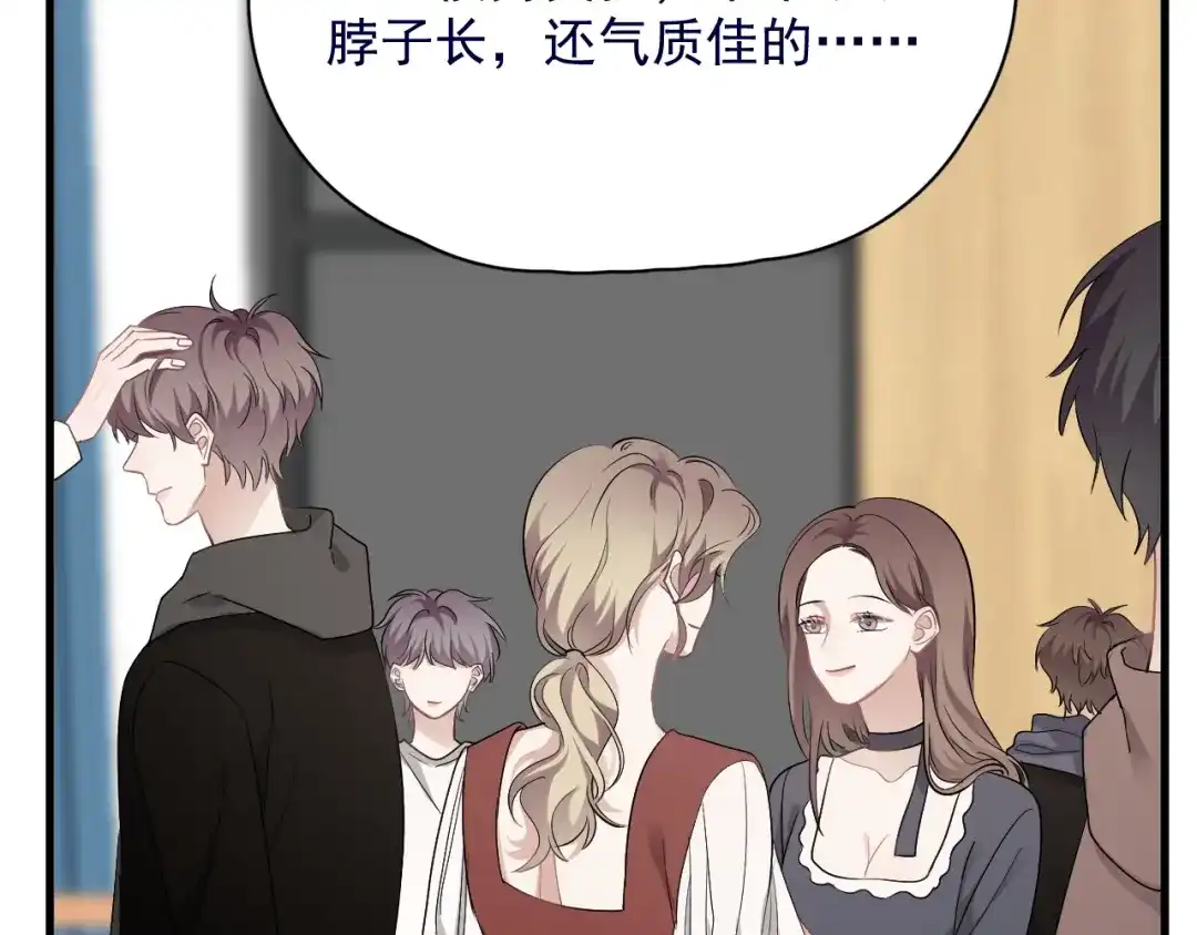 《那个男人让我无法拒绝》第39话 说说你俩的关系吧？ 第52页
