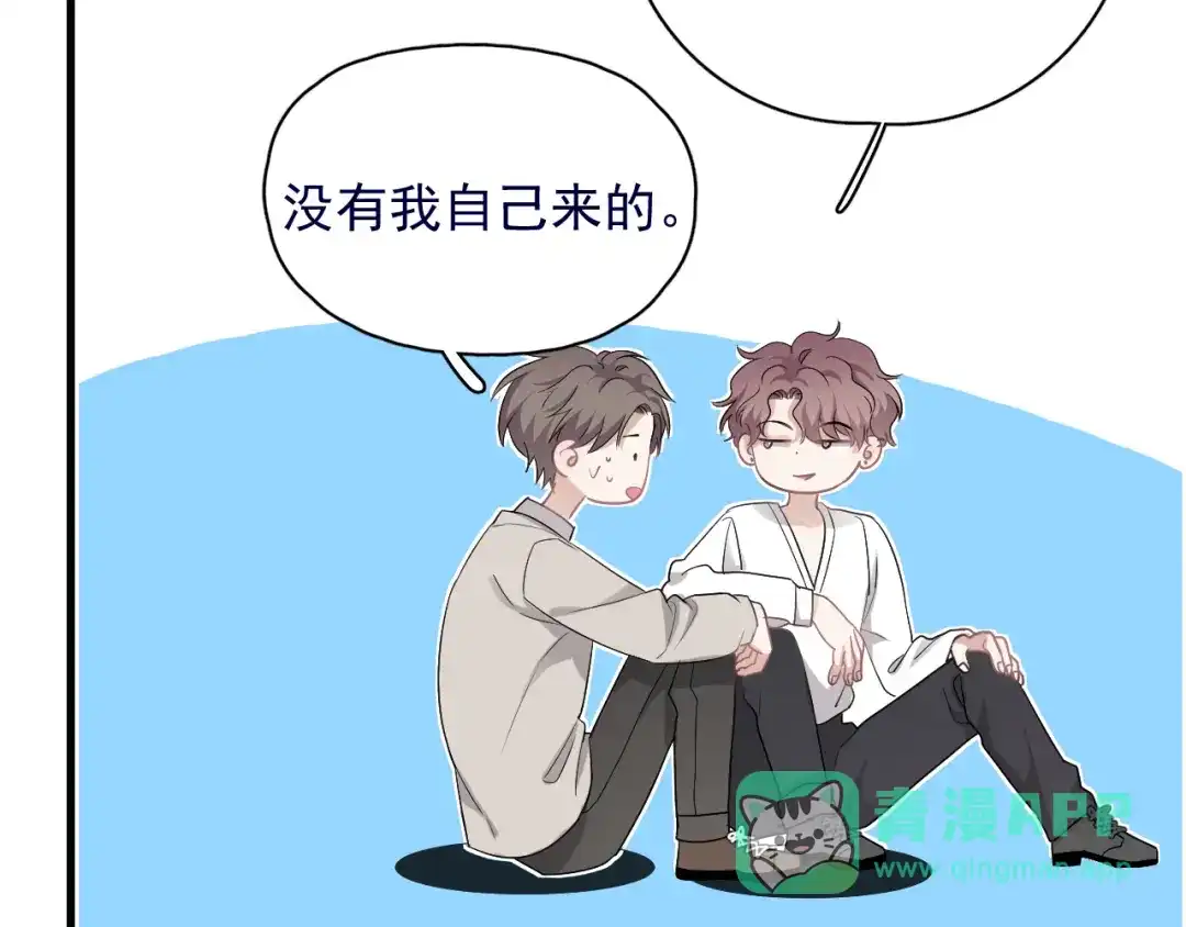 《那个男人让我无法拒绝》第39话 说说你俩的关系吧？ 第41页