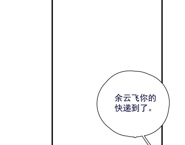 《那个男人让我无法拒绝》第39话 说说你俩的关系吧？ 第68页