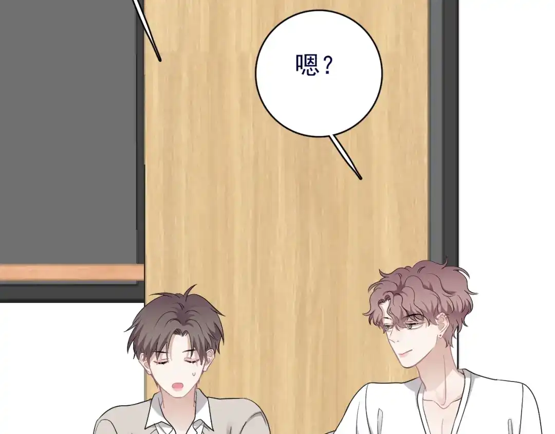 《那个男人让我无法拒绝》第39话 说说你俩的关系吧？ 第50页