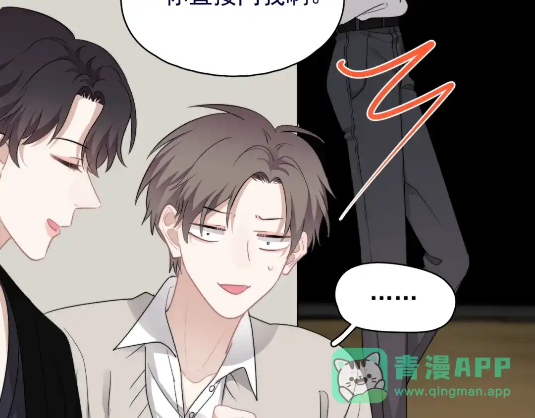 《那个男人让我无法拒绝》第39话 说说你俩的关系吧？ 第31页